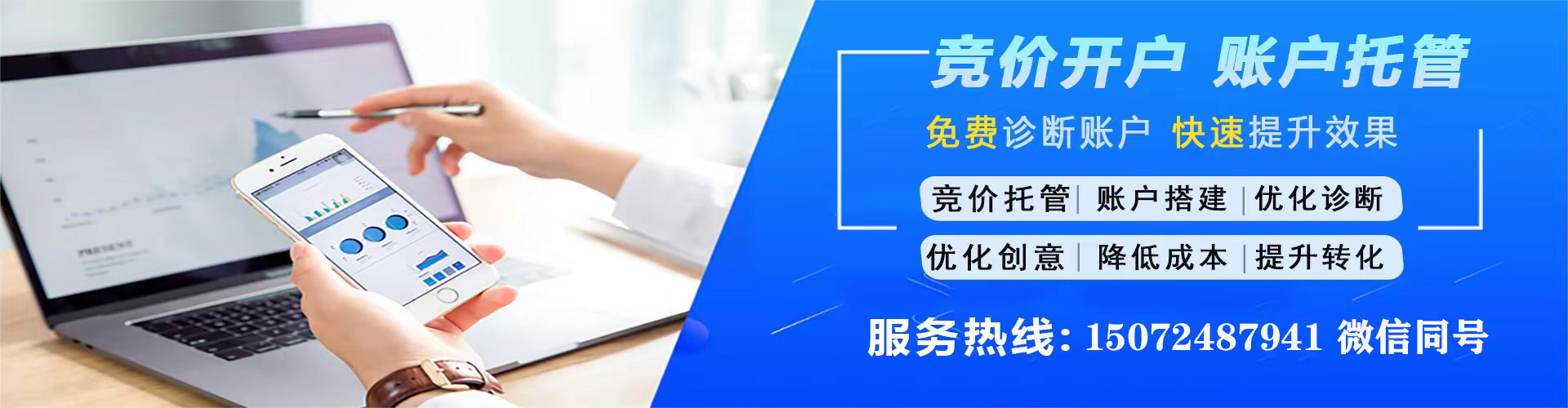 雨山百度竞价推广